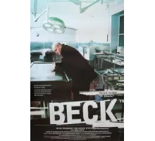 Комиссар Мартин Бек ( 1997)