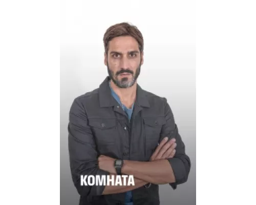 Комната  сериал смотреть