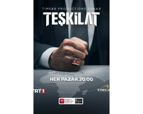 Контора  сериал смотреть