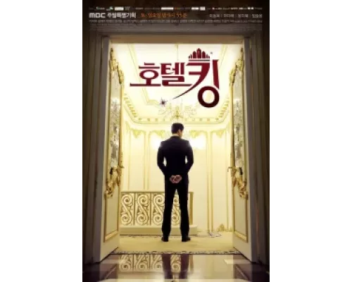 Король отелей сериал смотреть Король отелей сериал смотреть