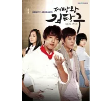 Король выпечки Ким Тхак-ку ( 2010)