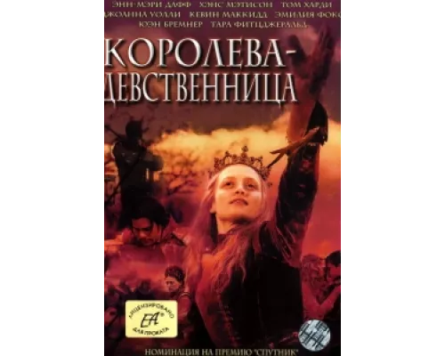 Королева-девственница сериал смотреть Королева-девственница сериал смотреть
