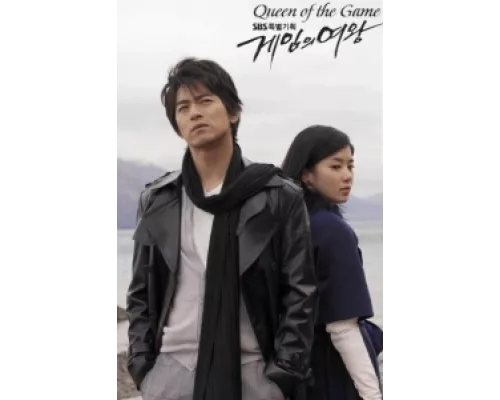 Королева игры  сериал смотреть