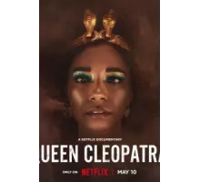 Королева Клеопатра ( 2023)