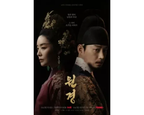 Королева Вонгён сериал смотреть Королева Вонгён сериал смотреть