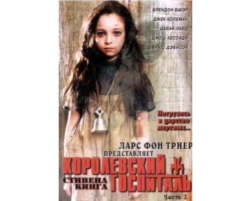 Королевский Госпиталь сериал смотреть Королевский Госпиталь сериал смотреть