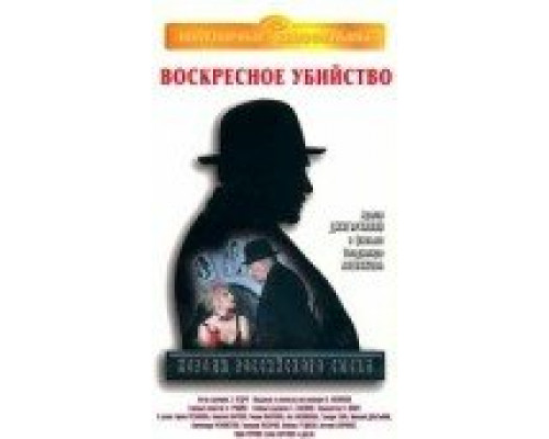 Короли российского сыска сериал смотреть Короли российского сыска сериал смотреть