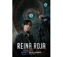 Красная королева ( 2024)