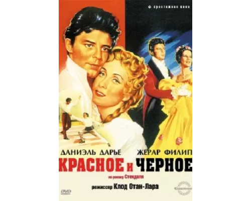 Красное и черное сериал смотреть Красное и черное сериал смотреть