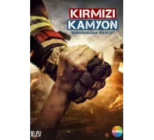 Красный грузовик ( 2021)