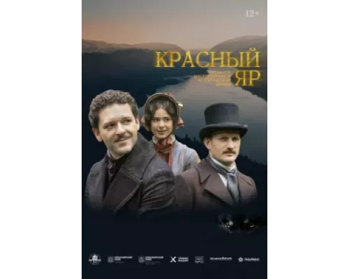 Красный Яр сериал смотреть Красный Яр сериал смотреть