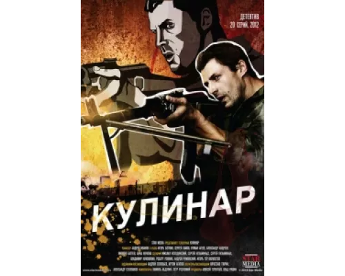 Кулинар сериал смотреть Кулинар сериал смотреть