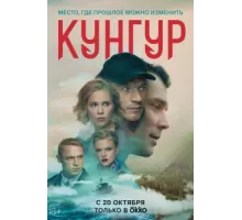 Кунгур ( 2022)