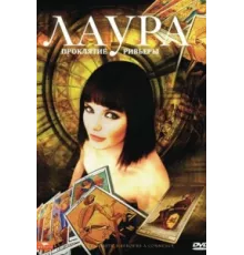 Лаура: Проклятие Ривьеры ( 2006)