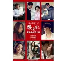 Лэ Цзюнь Кай ( 2013)