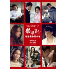 Лэ Цзюнь Кай ( 2013)