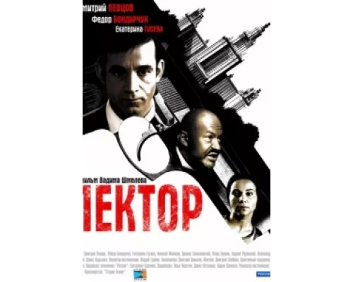 Лектор сериал смотреть Лектор сериал смотреть