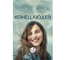 Летиция ( 2019)