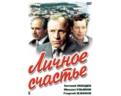 Личное счастье сериал смотреть Личное счастье сериал смотреть