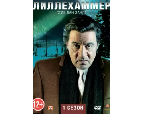 Лиллехаммер сериал смотреть Лиллехаммер сериал смотреть