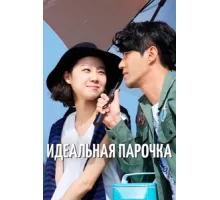 Лучшая любовь ( 2011)