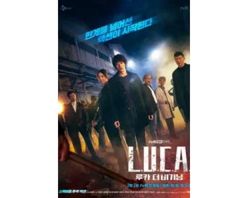 Л.У.К.А.: Начало сериал смотреть Л.У.К.А.: Начало сериал смотреть
