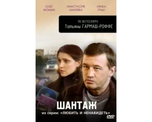 Любить и ненавидеть сериал смотреть Любить и ненавидеть сериал смотреть