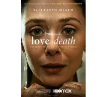 Любовь и смерть ( 2023)
