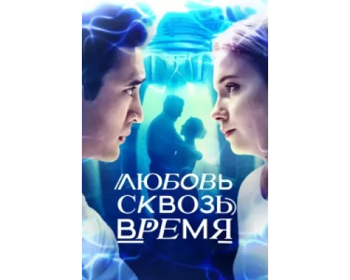 Любовь. Надежда. Астана сериал смотреть Любовь. Надежда. Астана сериал смотреть