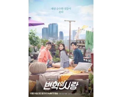 Любовь Пён Хёка сериал смотреть Любовь Пён Хёка сериал смотреть