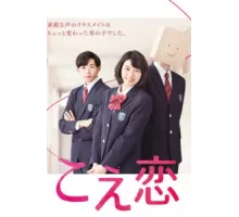 Любовь по голосу ( 2016)