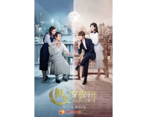 Любовь сквозь тысячелетие 2  сериал смотреть