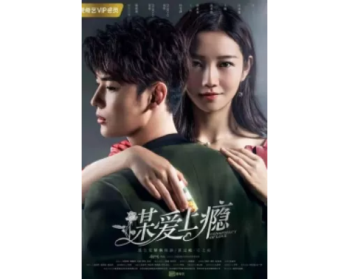 Любовная зависимость  сериал смотреть