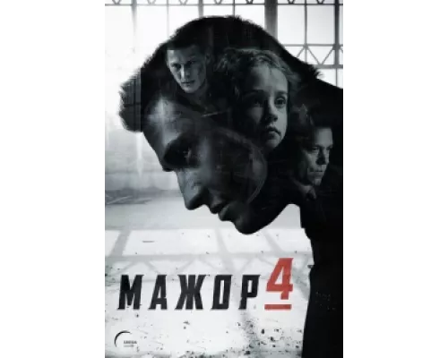 Мажор  сериал смотреть
