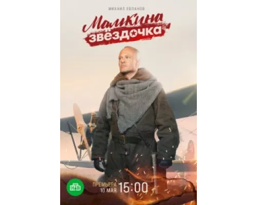 Мамкина звёздочка сериал смотреть Мамкина звёздочка сериал смотреть