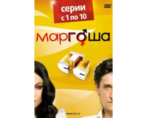 Маргоша сериал смотреть Маргоша сериал смотреть