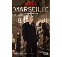 Марсель ( 2016)
