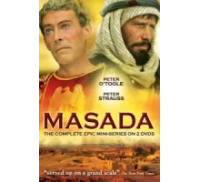 Масада ( 1981)