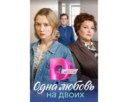Матери  сериал смотреть
