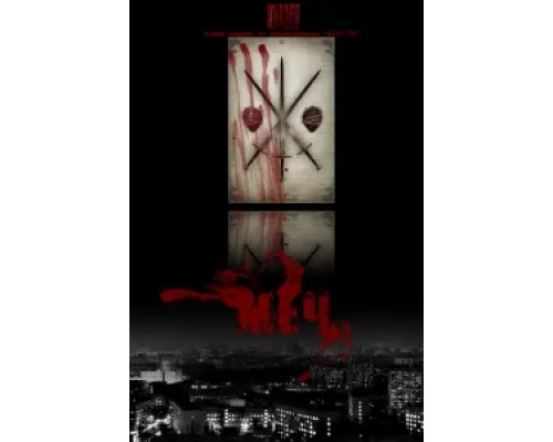 Меч  сериал смотреть