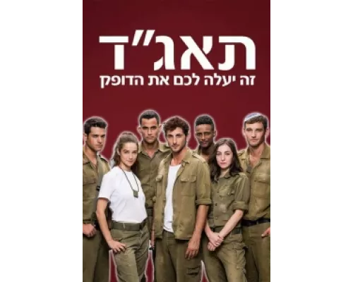 Медсанчасть Таагад 33 сериал смотреть Медсанчасть Таагад 33 сериал смотреть