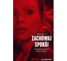 Мёртвая хватка ( 2022)