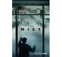 Мгла ( 2017)