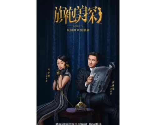 Мисс С сериал смотреть Мисс С сериал смотреть