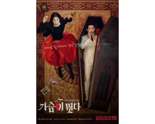 Моё сердце бьётся сериал смотреть Моё сердце бьётся сериал смотреть