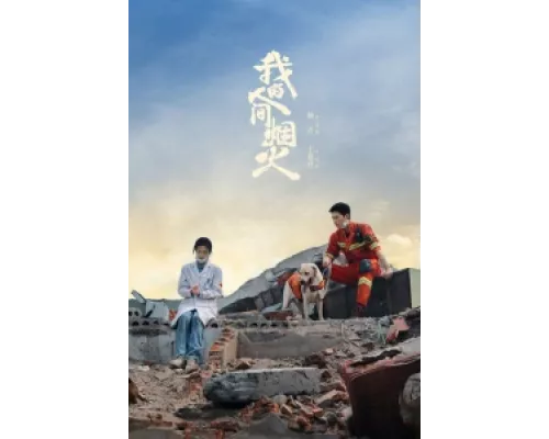 Мой сигнальный огонь сериал смотреть Мой сигнальный огонь сериал смотреть