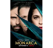 Монархиня ( 2019)