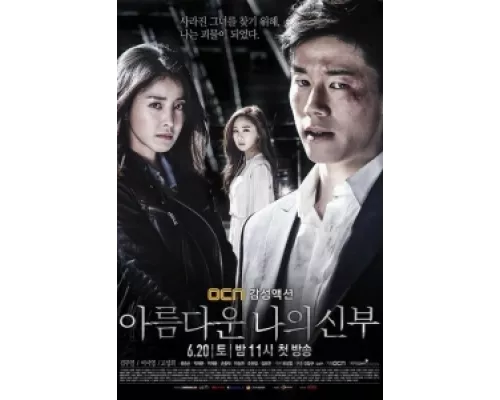 Моя прекрасная невеста сериал смотреть Моя прекрасная невеста сериал смотреть