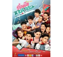 Моя скорая помощь ( 2019)