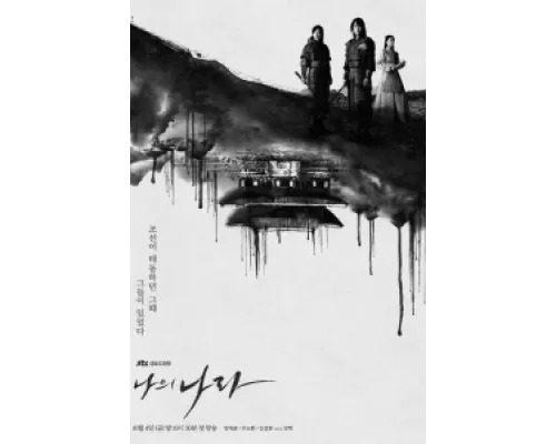 Моя страна сериал смотреть Моя страна сериал смотреть